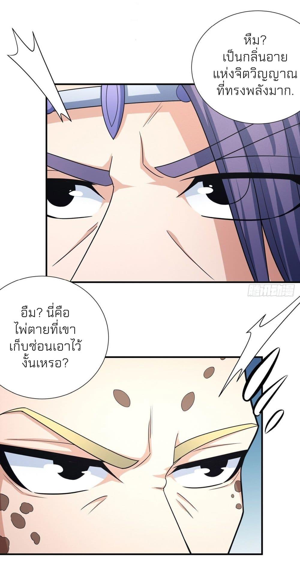 God of Martial Arts Chap 471 - Next Chap 472