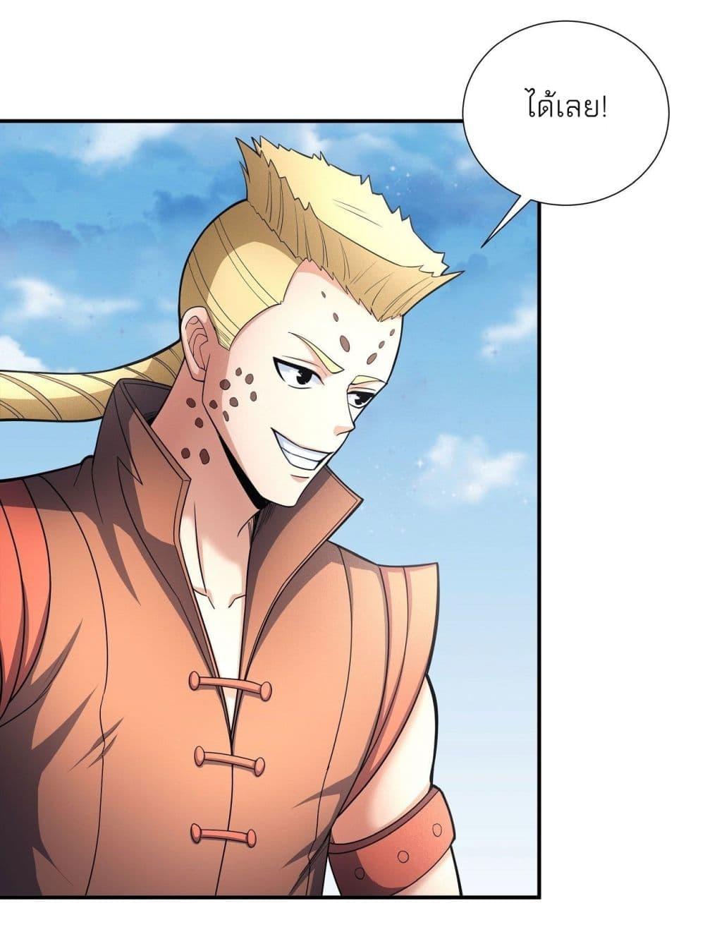 God of Martial Arts Chap 471 - Next Chap 472