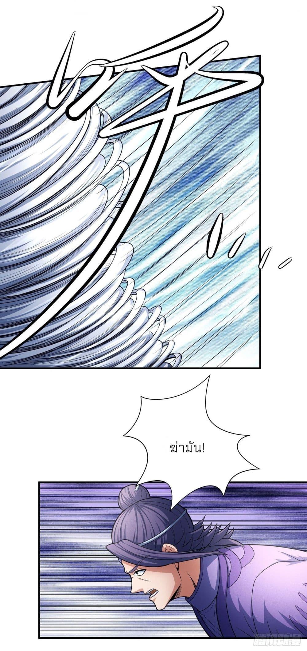 God of Martial Arts Chap 471 - Next Chap 472