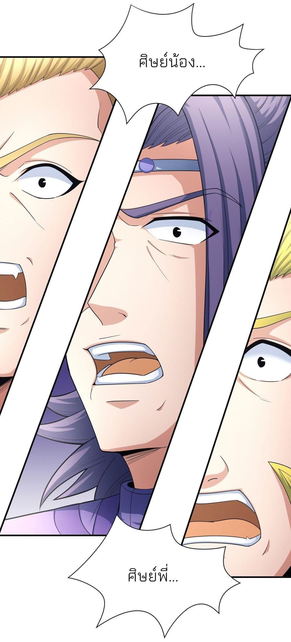 God of Martial Arts Chap 471 - Next Chap 472