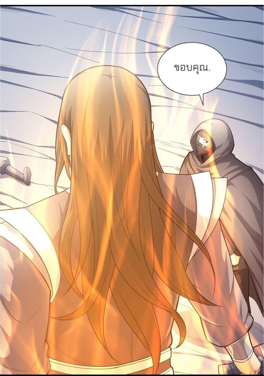 God of Martial Arts Chap 471 - Next Chap 472