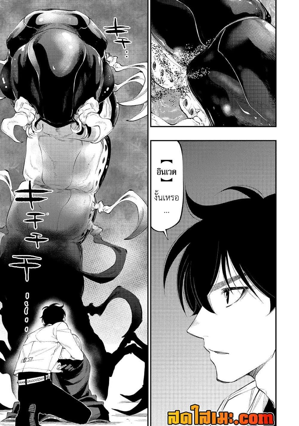 The New Gate Chap 83 - Next Chap 84