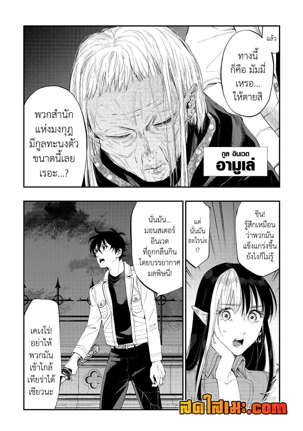 The New Gate Chap 83 - Next Chap 84