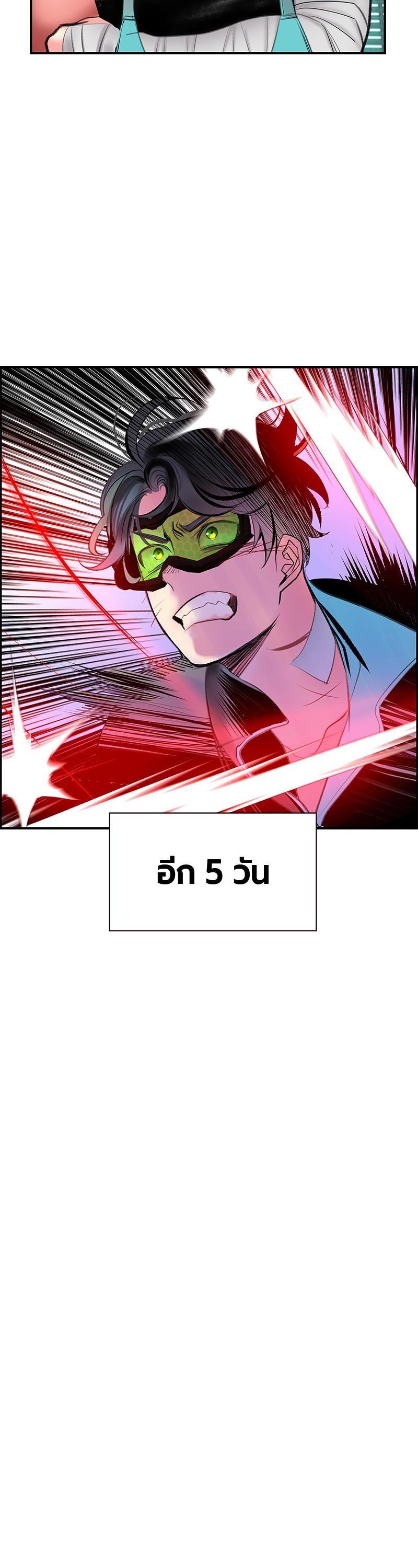 Jungle Juice Chap 51 - Next Chap 52