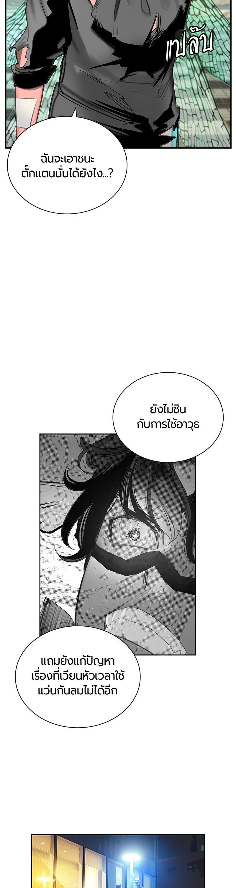 Jungle Juice Chap 51 - Next Chap 52