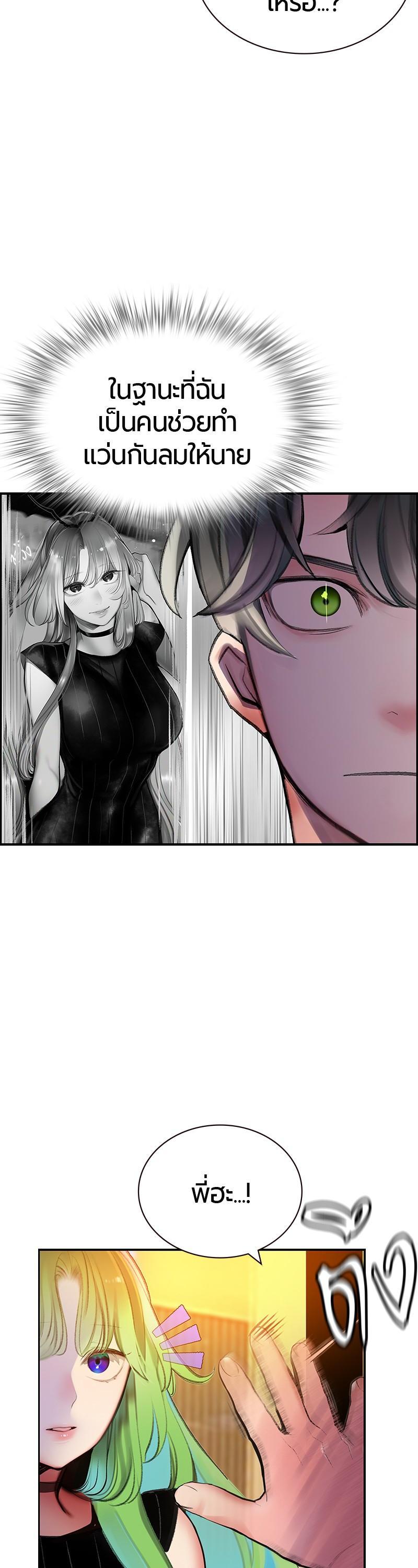 Jungle Juice Chap 51 - Next Chap 52