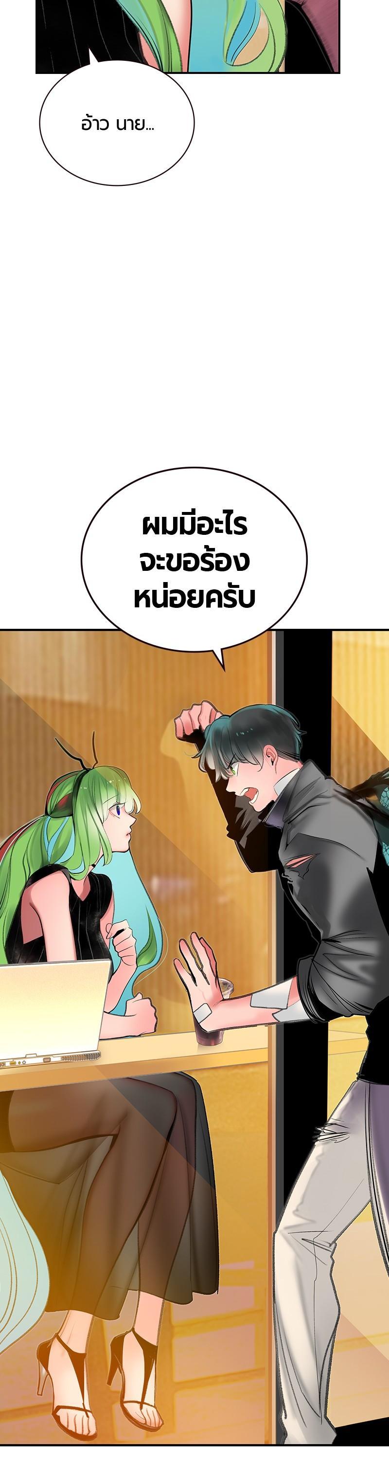 Jungle Juice Chap 51 - Next Chap 52