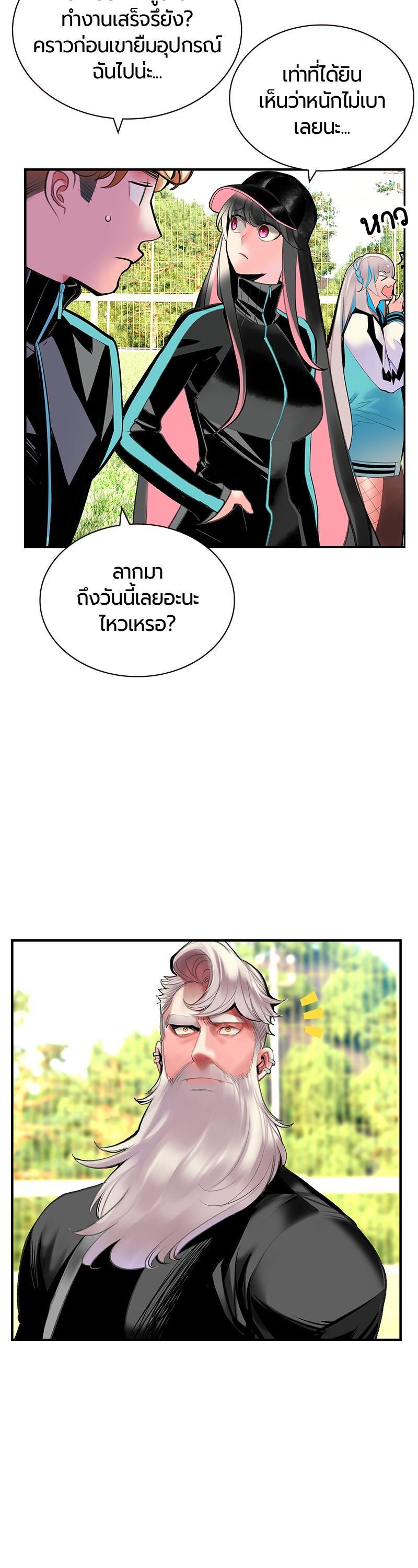 Jungle Juice Chap 51 - Next Chap 52