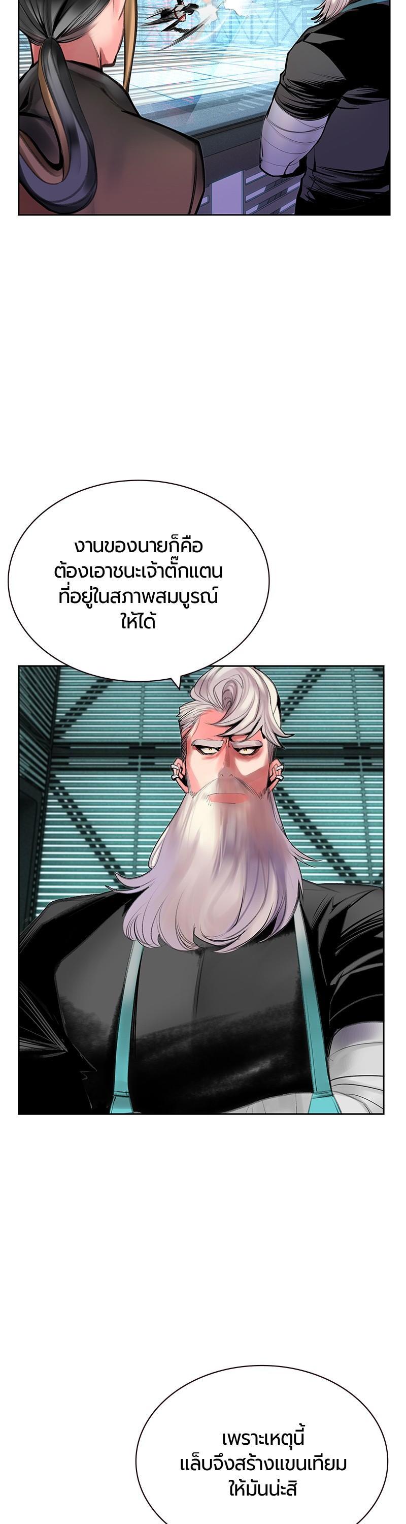 Jungle Juice Chap 51 - Next Chap 52