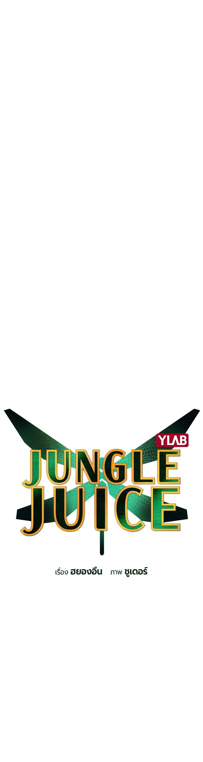 Jungle Juice Chap 51 - Next Chap 52