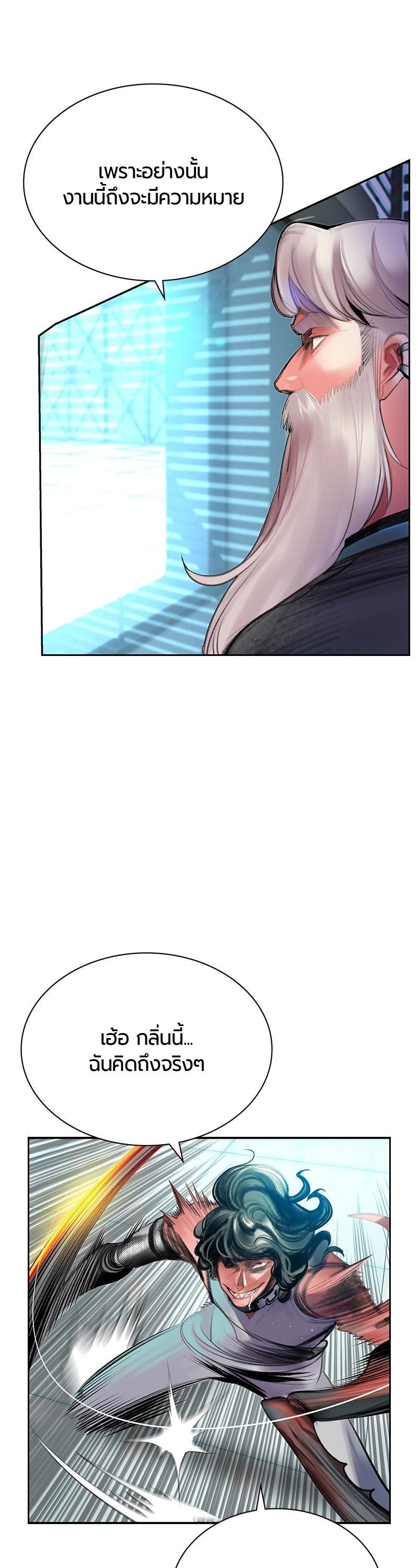 Jungle Juice Chap 51 - Next Chap 52