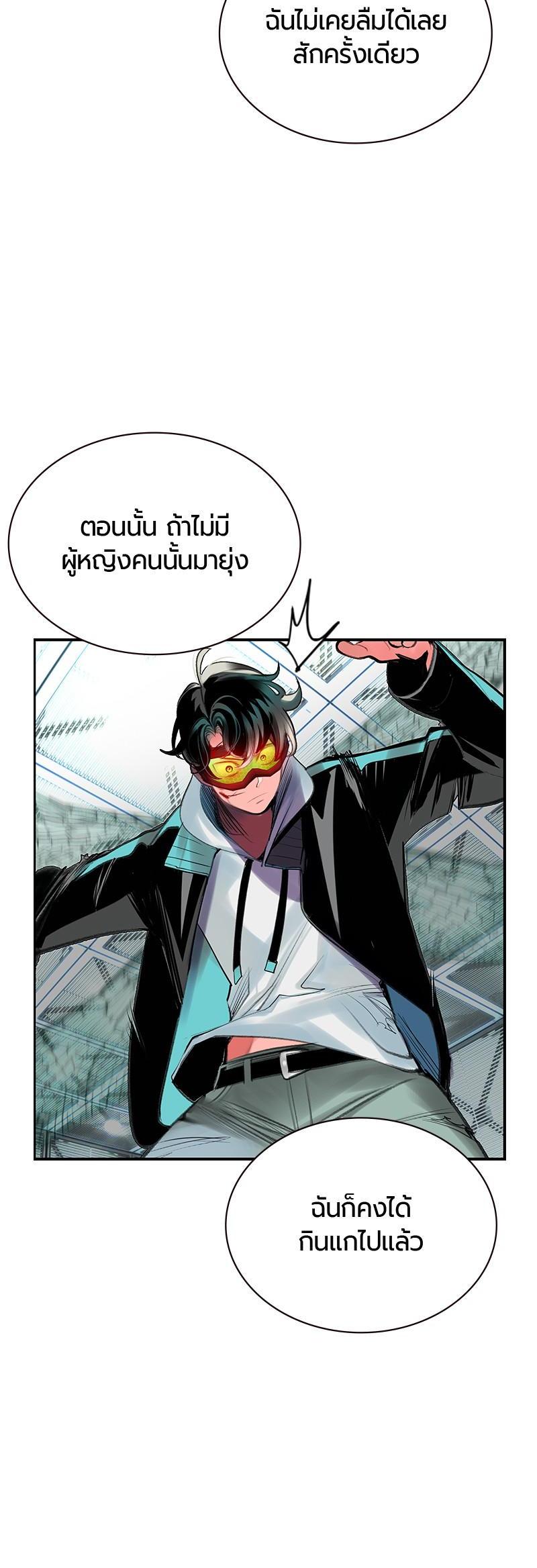 Jungle Juice Chap 51 - Next Chap 52