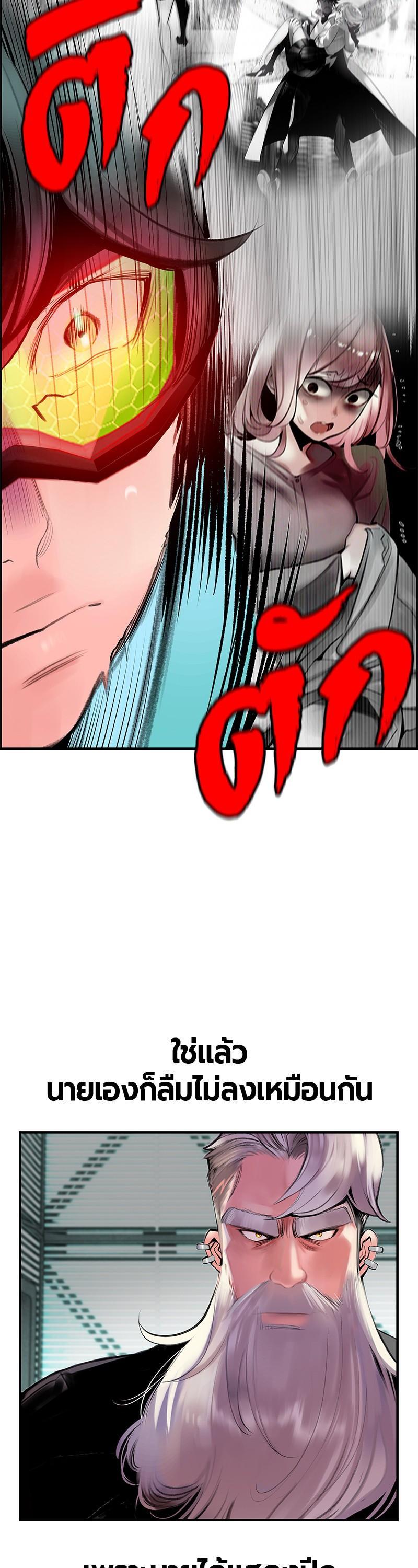 Jungle Juice Chap 51 - Next Chap 52