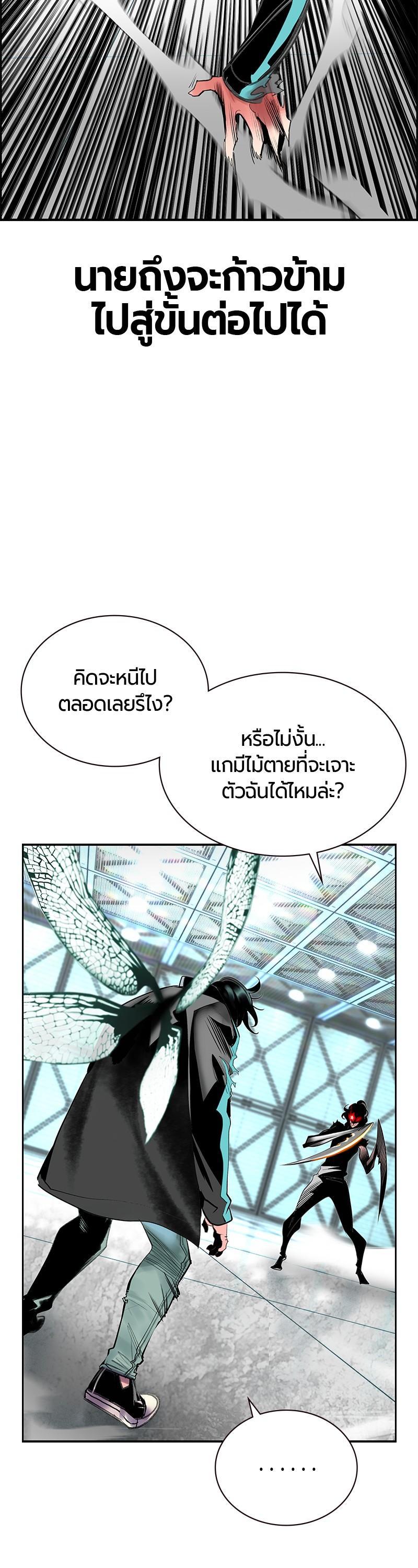 Jungle Juice Chap 51 - Next Chap 52