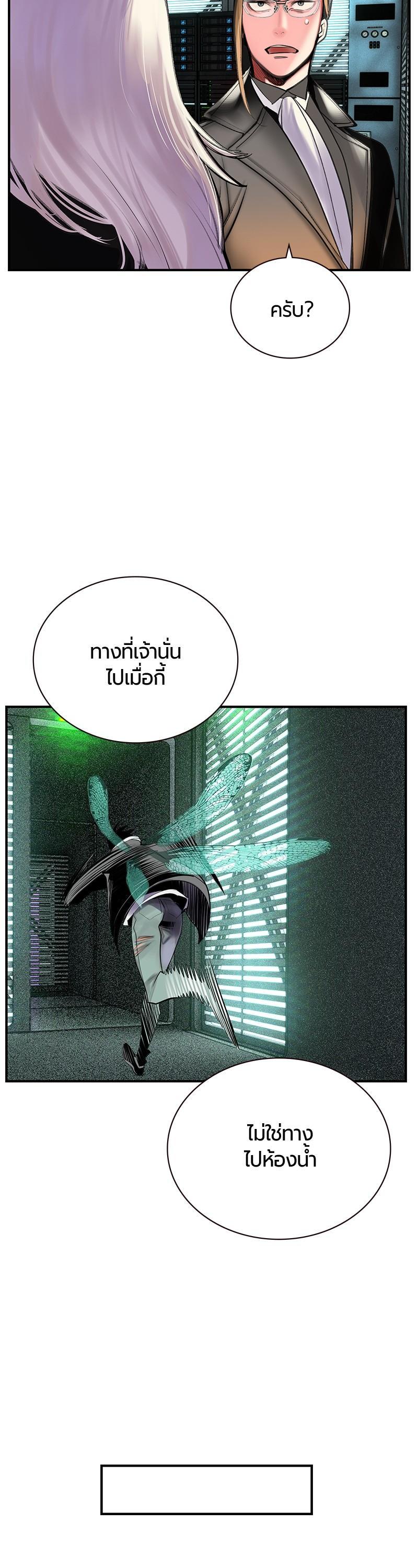 Jungle Juice Chap 51 - Next Chap 52