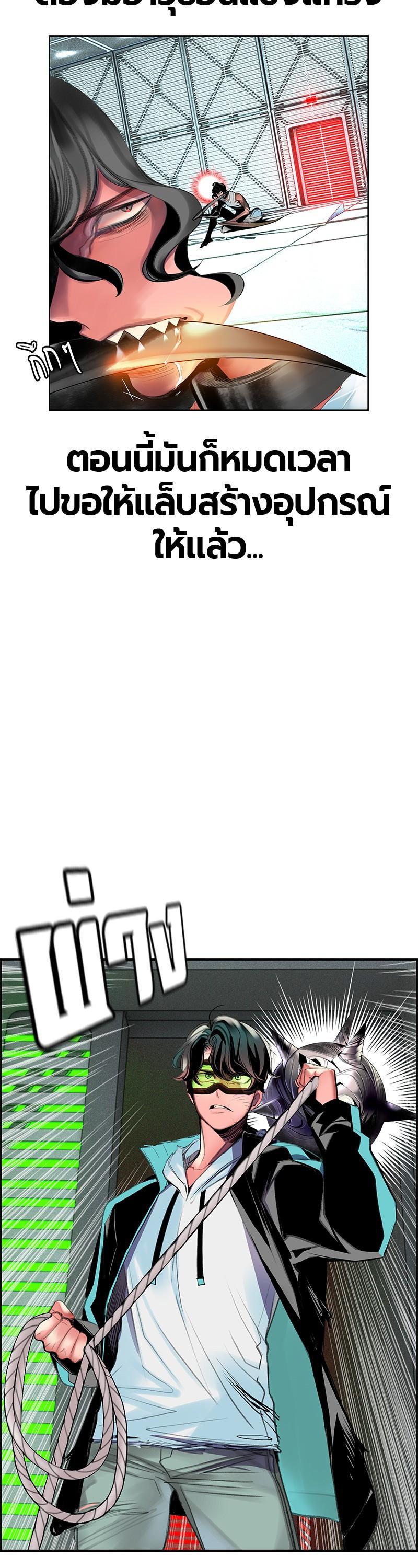 Jungle Juice Chap 51 - Next Chap 52