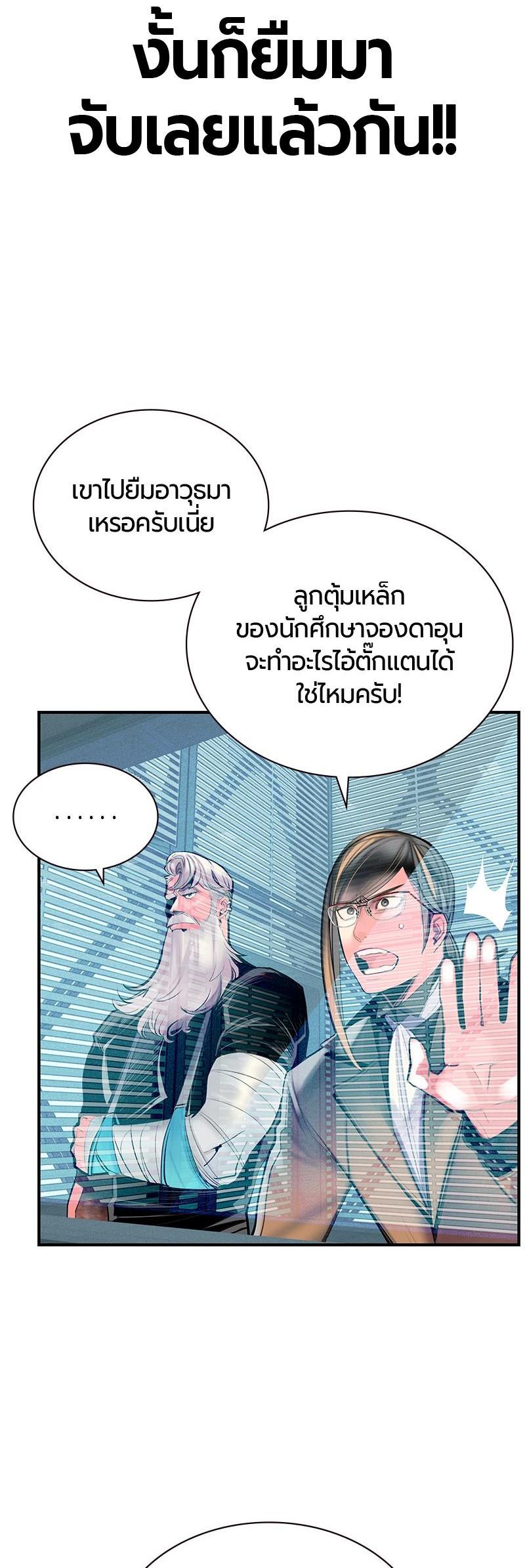 Jungle Juice Chap 51 - Next Chap 52