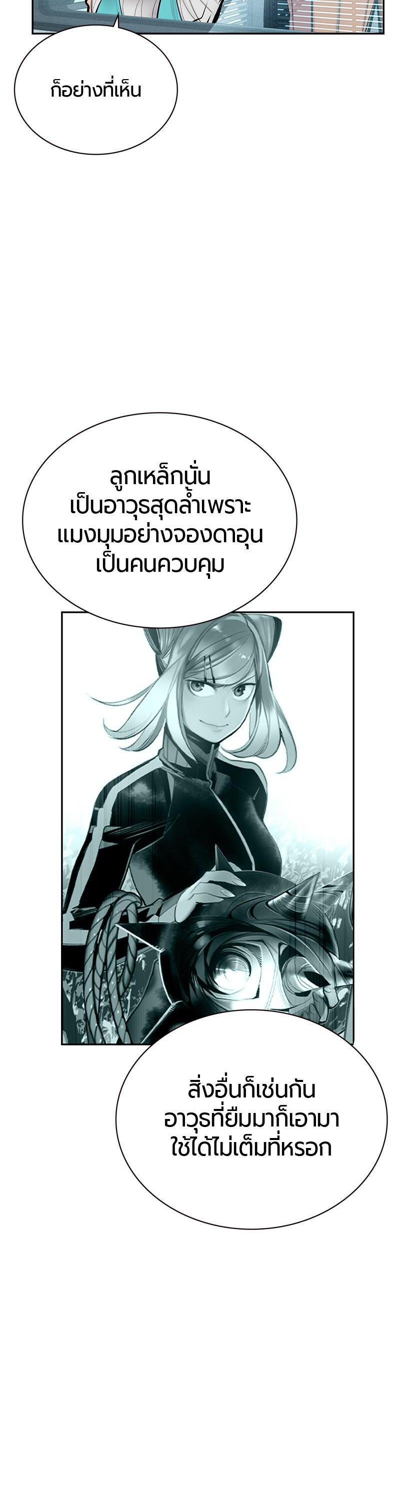Jungle Juice Chap 51 - Next Chap 52