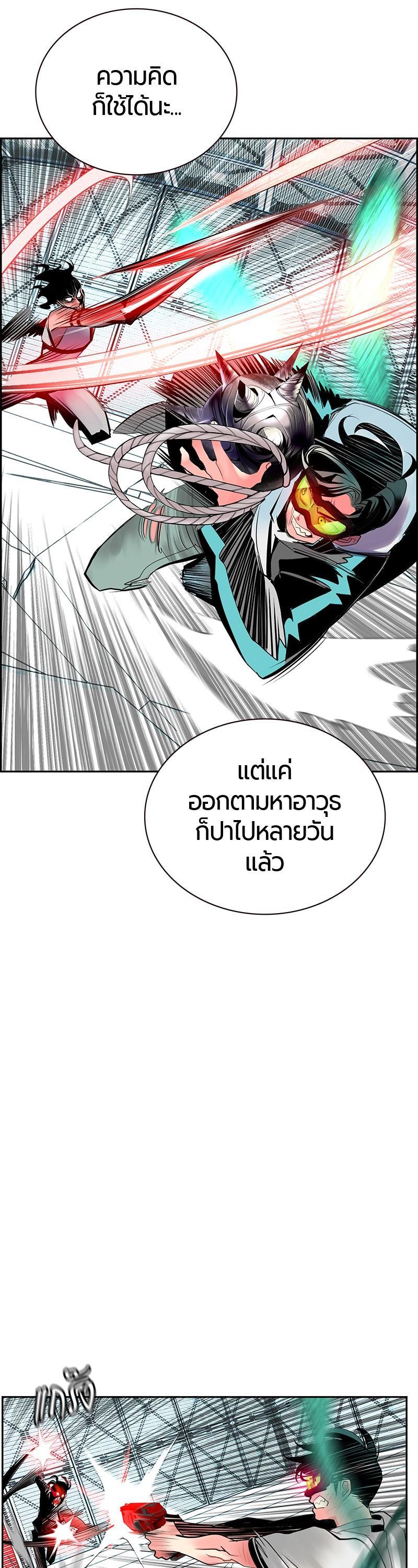 Jungle Juice Chap 51 - Next Chap 52