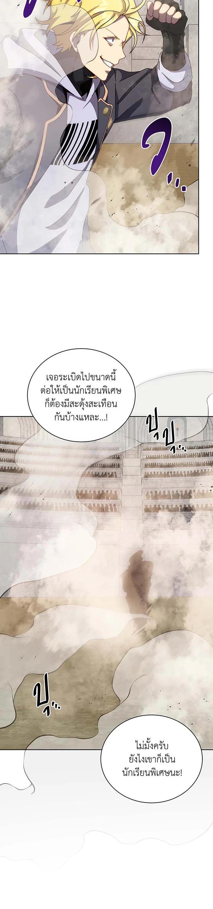 Necromancer Academy's Genius Summoner Chap 110 - Next Chap 111