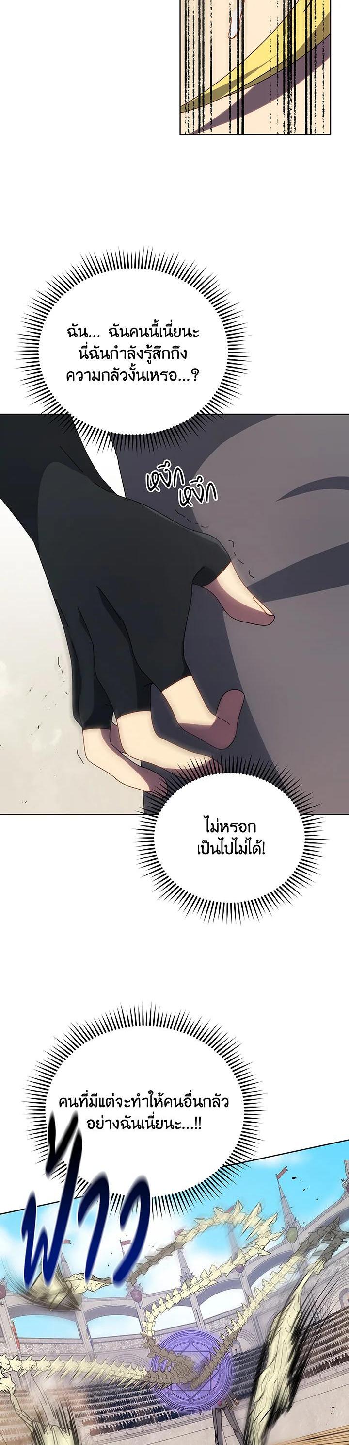Necromancer Academy's Genius Summoner Chap 110 - Next Chap 111