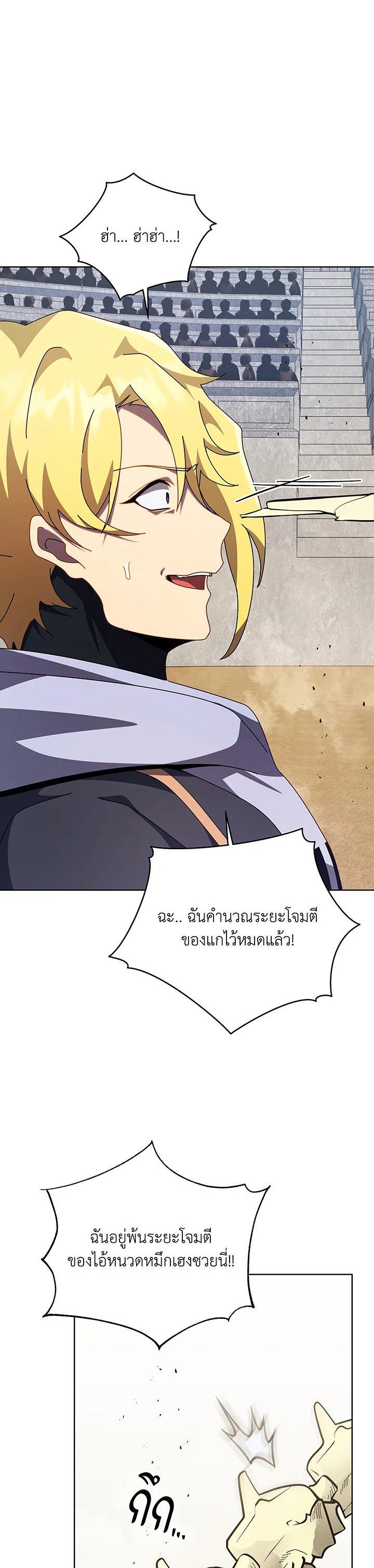 Necromancer Academy's Genius Summoner Chap 110 - Next Chap 111