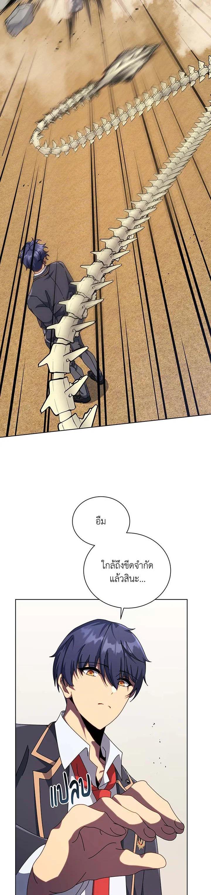 Necromancer Academy's Genius Summoner Chap 110 - Next Chap 111