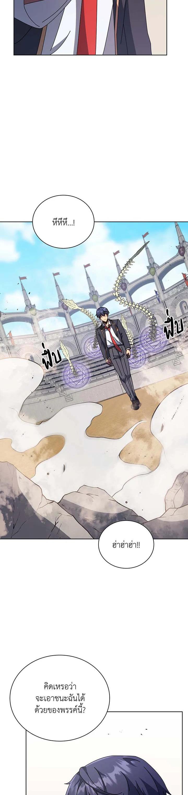 Necromancer Academy's Genius Summoner Chap 110 - Next Chap 111