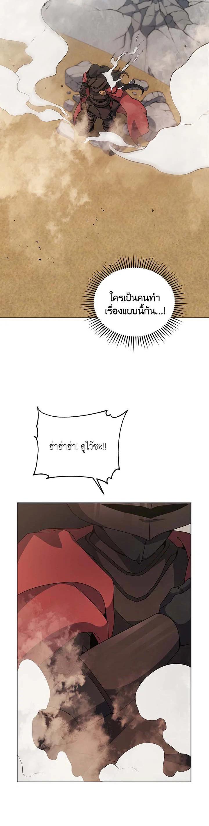 Necromancer Academy's Genius Summoner Chap 110 - Next Chap 111