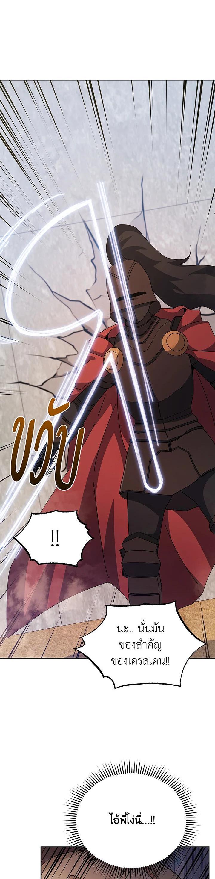 Necromancer Academy's Genius Summoner Chap 110 - Next Chap 111