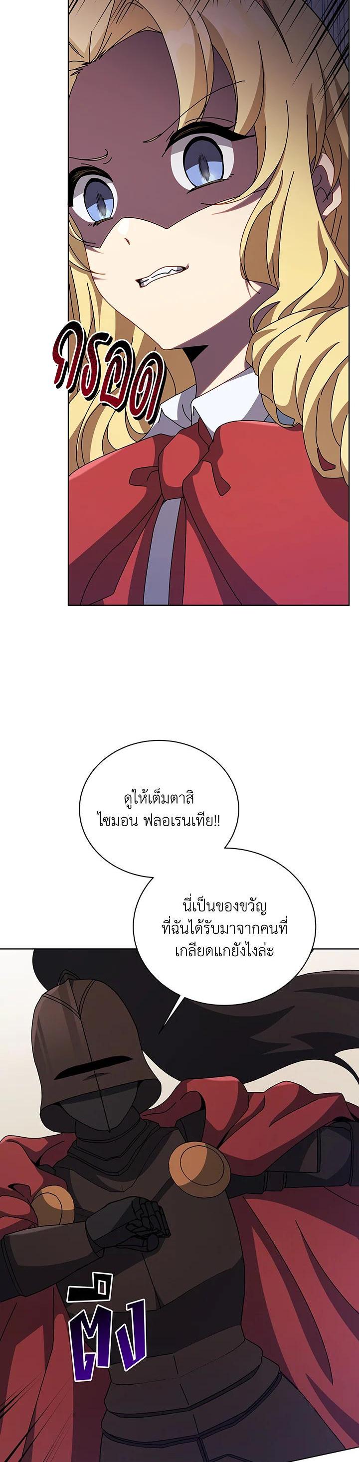 Necromancer Academy's Genius Summoner Chap 110 - Next Chap 111