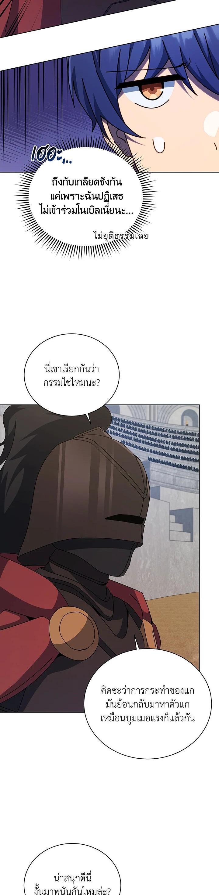 Necromancer Academy's Genius Summoner Chap 110 - Next Chap 111