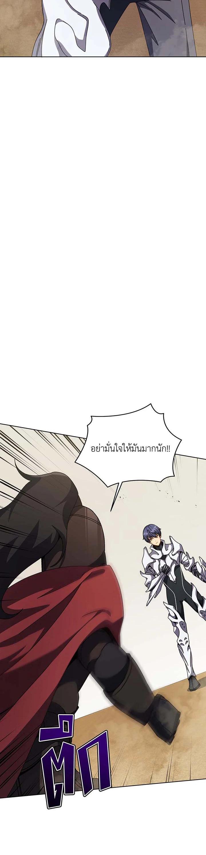 Necromancer Academy's Genius Summoner Chap 110 - Next Chap 111