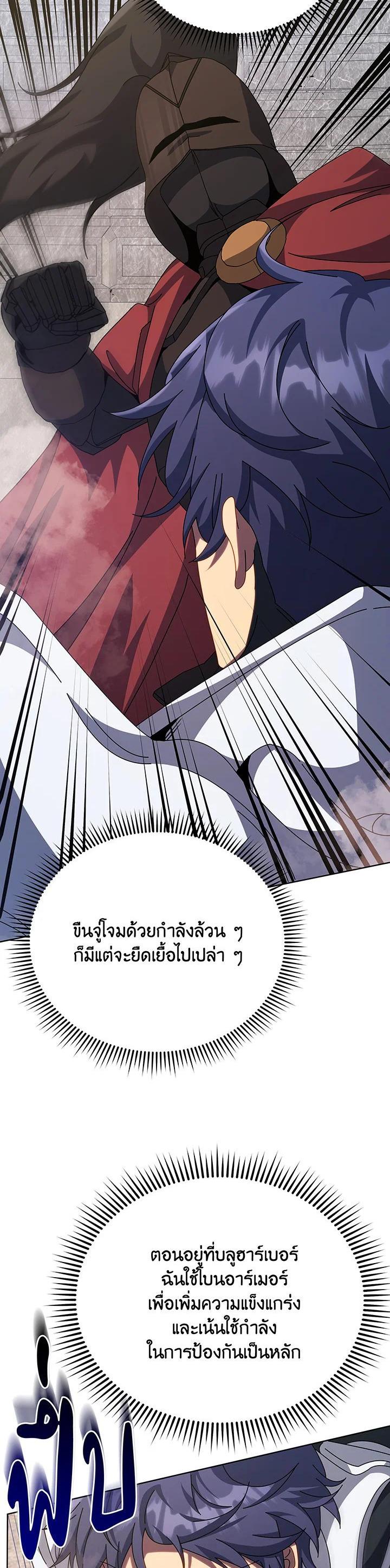 Necromancer Academy's Genius Summoner Chap 110 - Next Chap 111