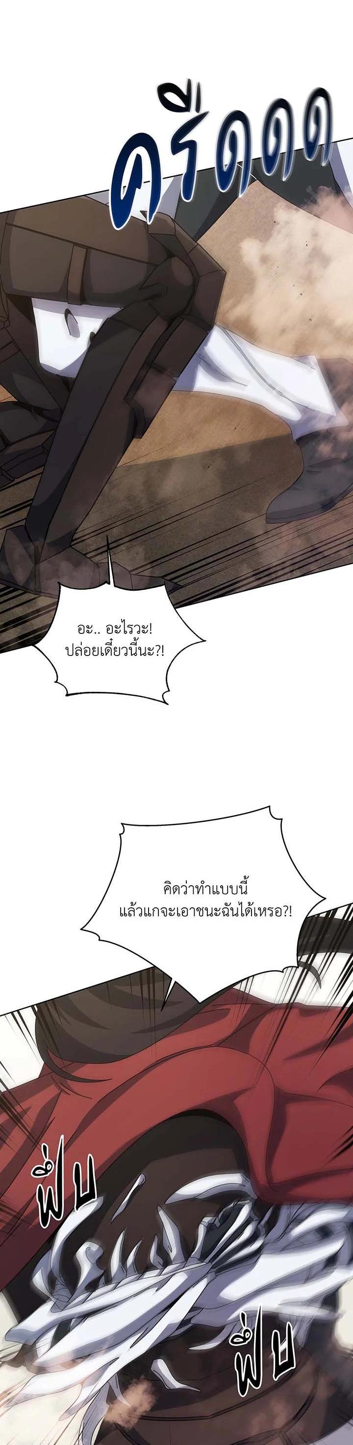 Necromancer Academy's Genius Summoner Chap 110 - Next Chap 111