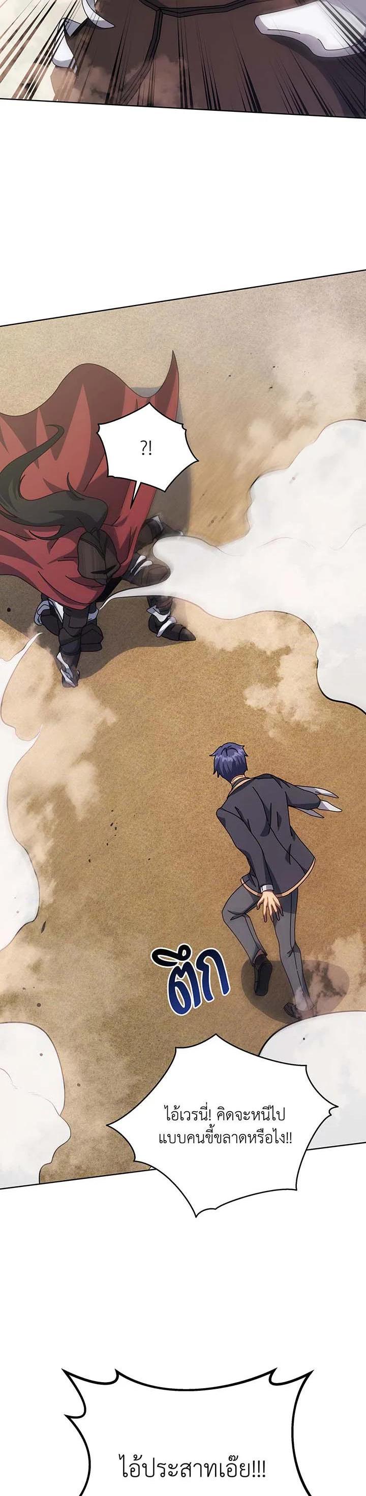 Necromancer Academy's Genius Summoner Chap 110 - Next Chap 111