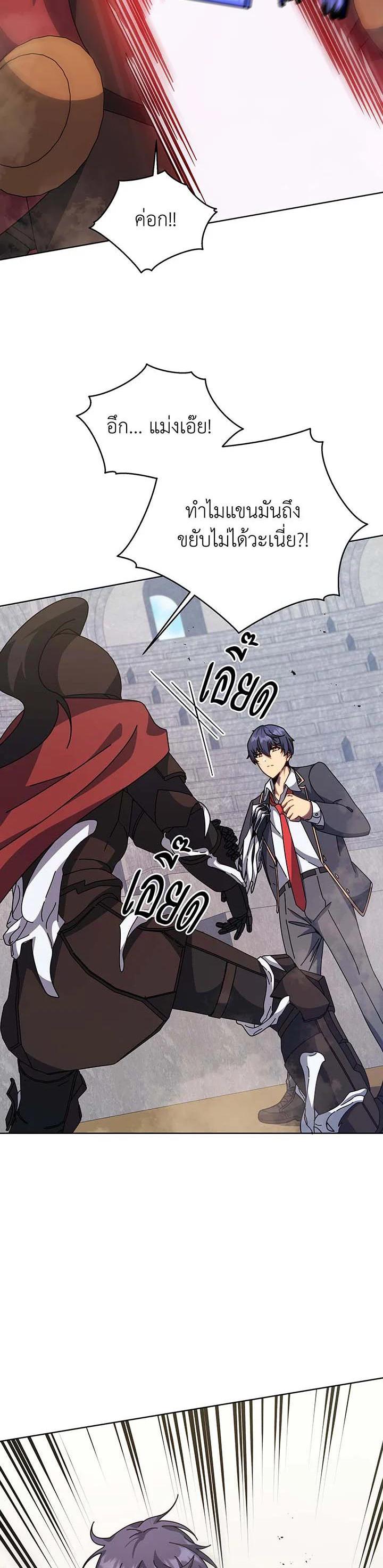 Necromancer Academy's Genius Summoner Chap 110 - Next Chap 111