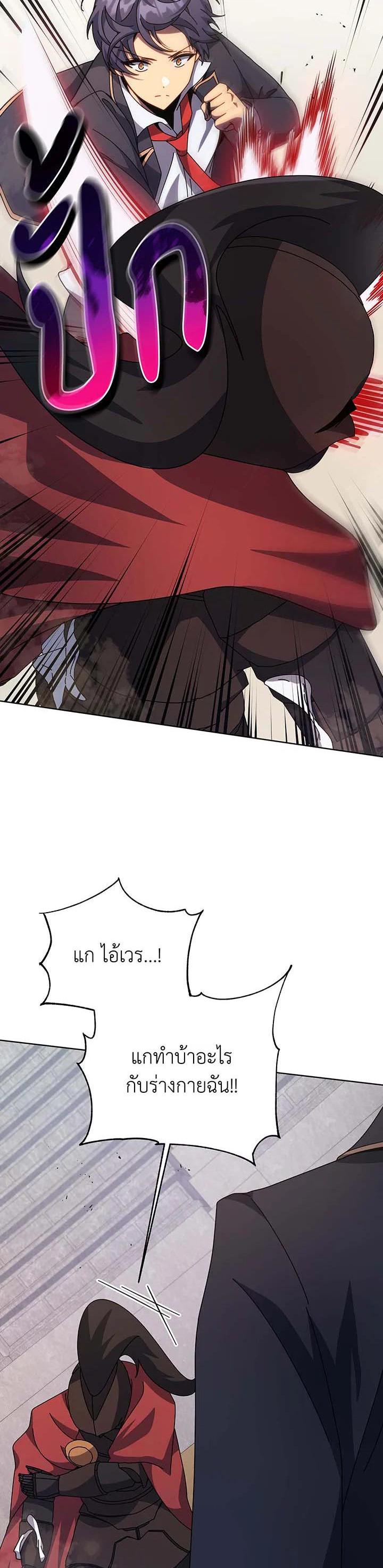 Necromancer Academy's Genius Summoner Chap 110 - Next Chap 111