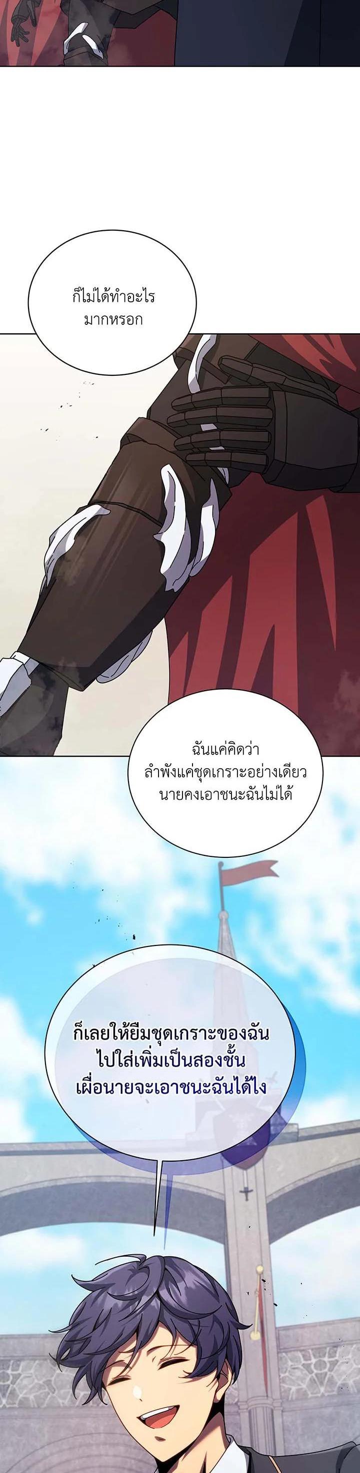 Necromancer Academy's Genius Summoner Chap 110 - Next Chap 111