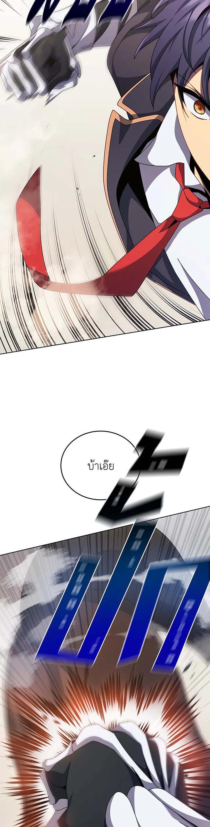 Necromancer Academy's Genius Summoner Chap 110 - Next Chap 111