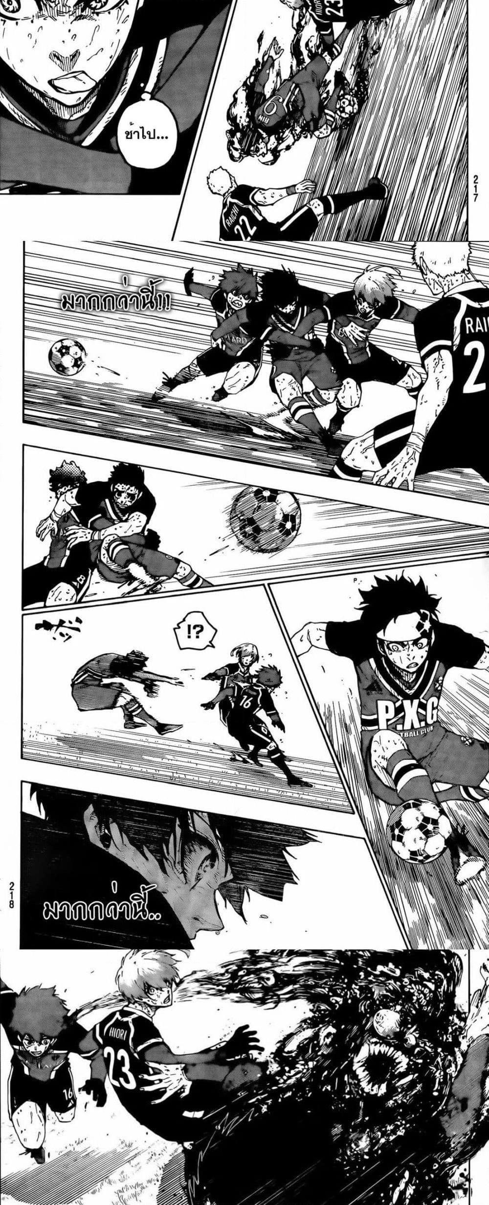 Blue Lock Chap 273 - Next Chap 274
