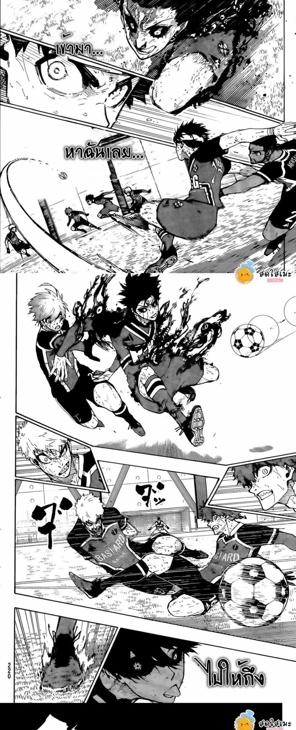 Blue Lock Chap 273 - Next Chap 274