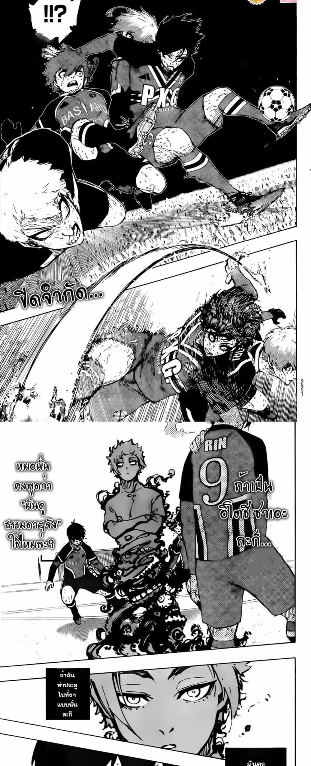 Blue Lock Chap 273 - Next Chap 274