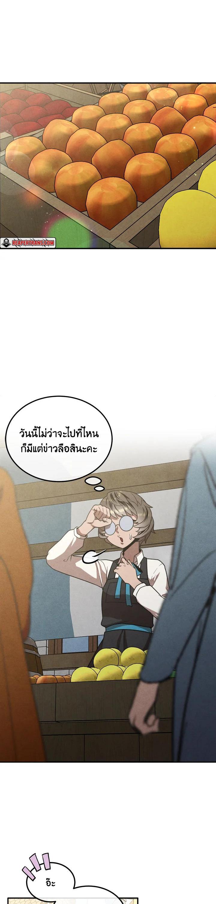 Legendary Youngest Son of the Marquis House Chap 95 - Next Chap 96