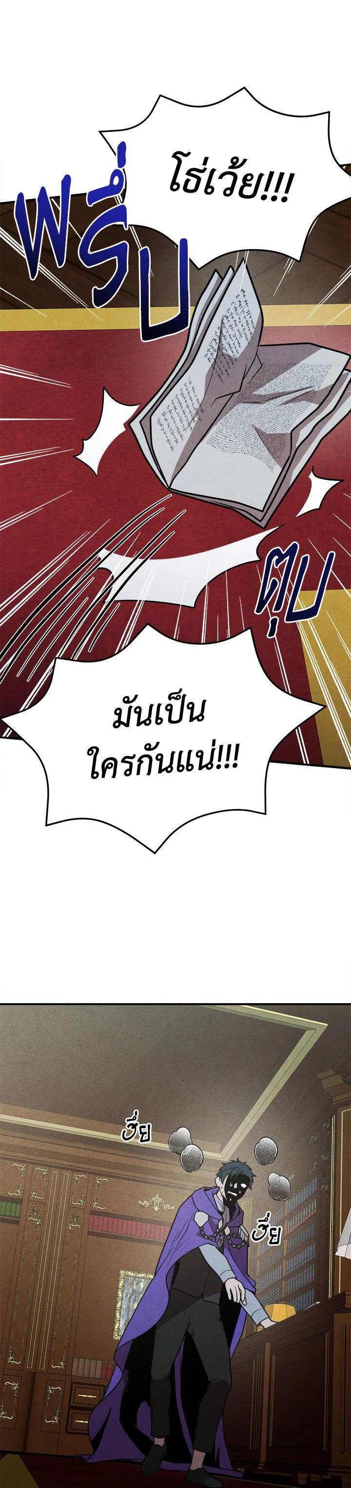 Legendary Youngest Son of the Marquis House Chap 95 - Next Chap 96