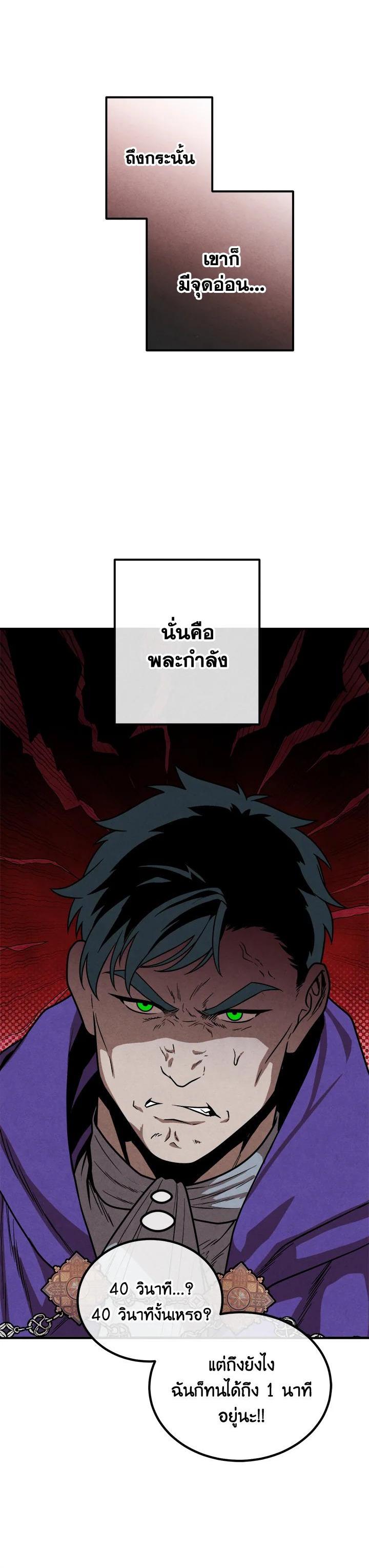 Legendary Youngest Son of the Marquis House Chap 95 - Next Chap 96