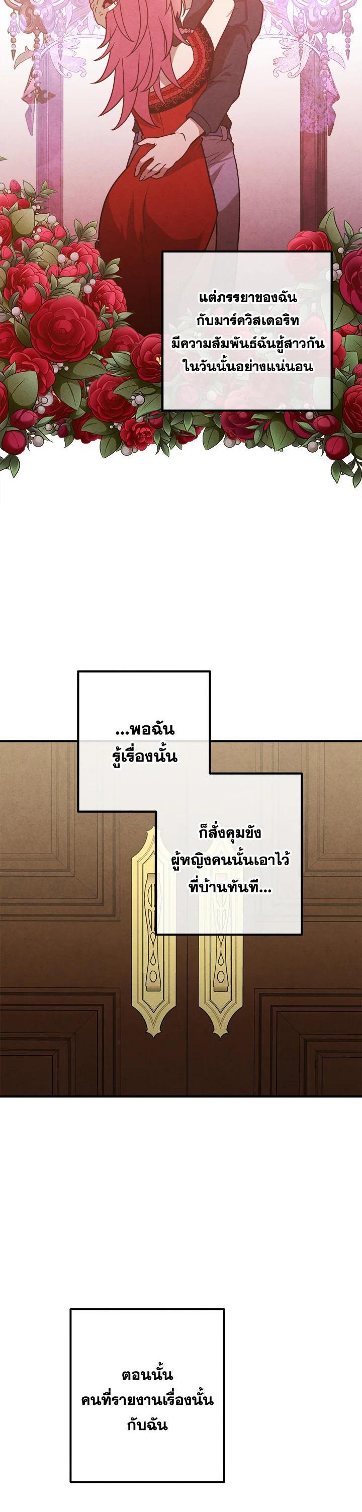 Legendary Youngest Son of the Marquis House Chap 95 - Next Chap 96