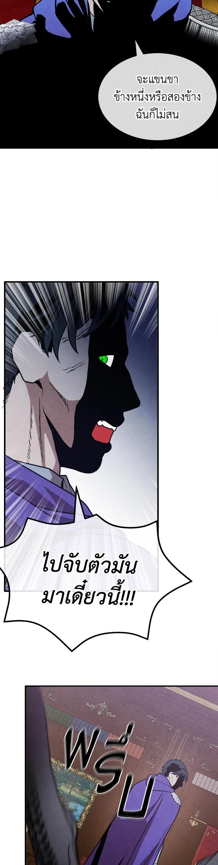 Legendary Youngest Son of the Marquis House Chap 95 - Next Chap 96