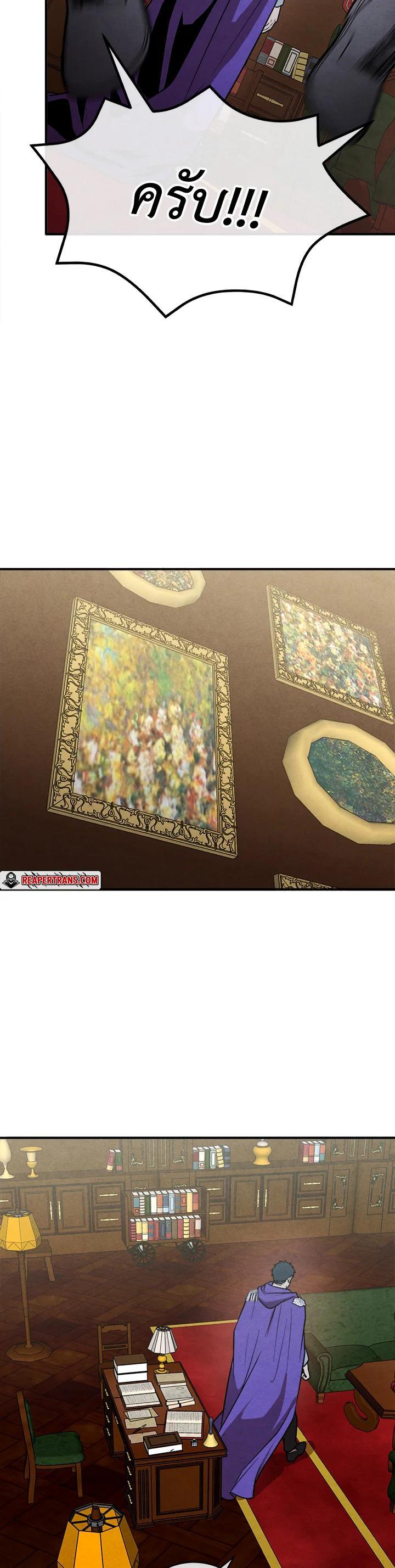 Legendary Youngest Son of the Marquis House Chap 95 - Next Chap 96