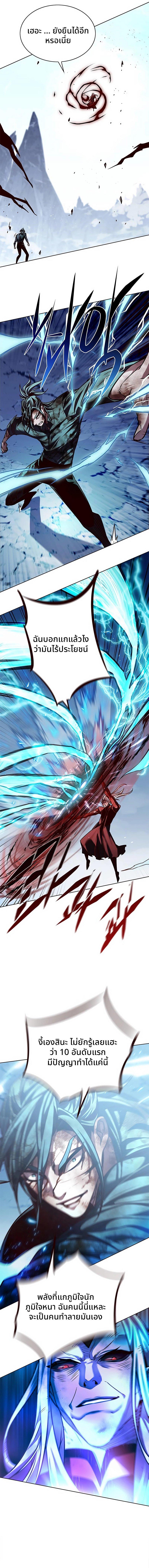 Eleceed Chap 260 - Next Chap 261